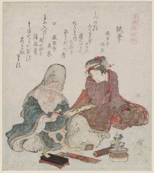 Keisai Eisen: Fukurokuju Doing Calligraphy, from the series The Treasure Ship (Takarabune) - Museum of Fine Arts