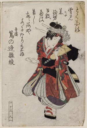 Keisai Eisen: No. 1-13-8, from an untitled series of beauties - Museum of Fine Arts