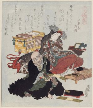 Keisai Eisen: Ushiwaka Rokkasen - Museum of Fine Arts