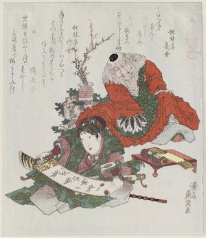 Keisai Eisen: Ushiwaka Rokkasen - Museum of Fine Arts