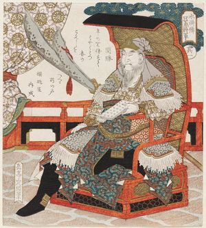 屋島岳亭: No. 1, Guan Sheng (Kanshô), from the series Five Tiger Generals of the Suikoden (Suikoden goko shôgun) - ボストン美術館