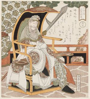 Yashima Gakutei: No. 5, Hu Zhuoyan (Ko Enshaku), from the series Five Tiger Generals of the Suikoden (Suikoden goko shôgun) - Museum of Fine Arts