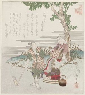 Yashima Gakutei: The Tale of Ono no Takamura from An Official Account of the Montoku Era (Ono no Takamura, Montoku jitsuroku), from the series Twenty-four Japanese Paragons of Filial Piety for the Honchô Circle (Honchôren, Honchô nijûshi kô) - Museum of Fine Arts