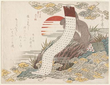 Yashima Gakutei: Dainichi kyô, from the series Nonoji no okina shozukushi - Museum of Fine Arts