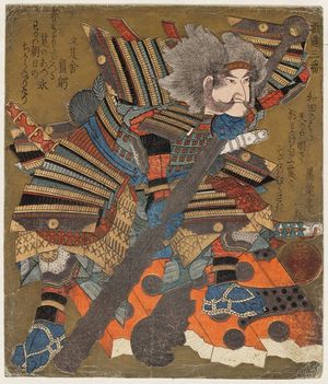 Yashima Gakutei: Asahina no Saburô, from the series A Set of Three Broken Doors (Haitatsu sanban) - Museum of Fine Arts