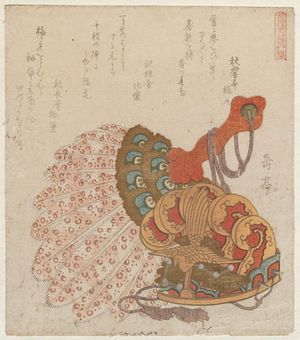 屋島岳亭: Ability (Nô), from the series Japan and China (Wakan niban no uchi) - ボストン美術館