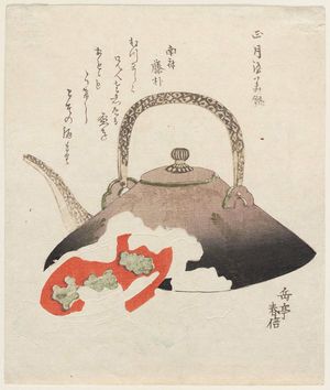 Yashima Gakutei: Shogatsu Saka Mi-roku [?] - Museum of Fine Arts