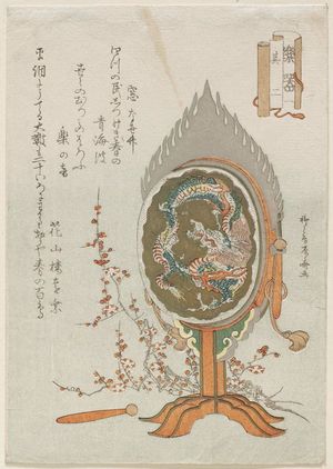 Ryuryukyo Shinsai: Large Drum, No. 2 from the series Musical Instruments (Gakki sono ni) - Museum of Fine Arts