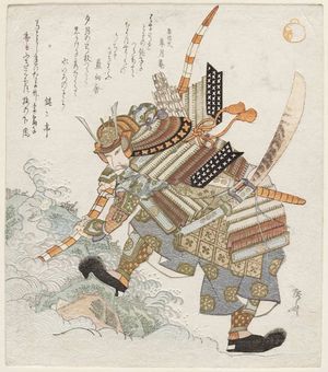 柳々居辰斎: Minamoto no Yoriyoshi Striking a Rock with His Bow and Drawing Water - ボストン美術館