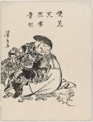 渓斉英泉: Daikoku seated upon his bag; two rats carrying off coins - ボストン美術館