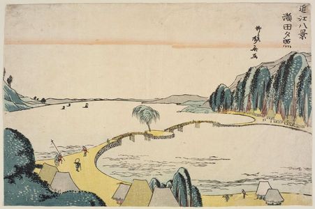 Ryuryukyo Shinsai: Sunset Glow at Seta (Seta sekishô), from the series Eight Views of Ômi (Ômi hakkei) - Museum of Fine Arts