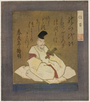 Totoya Hokkei: Sumiyoshi - Museum of Fine Arts