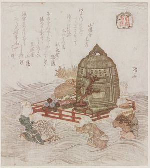 柳々居辰斎: Treasures Given to Tawara Tôda, from the series The Palace of the Dragon King (Ryûgû) - ボストン美術館