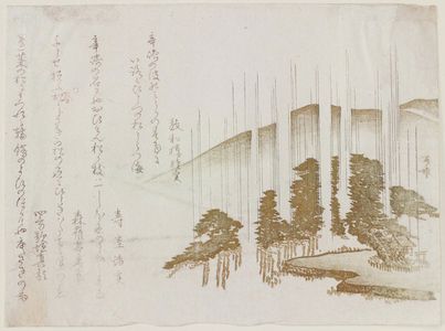 Ryuryukyo Shinsai: Landscape in Rain - Museum of Fine Arts