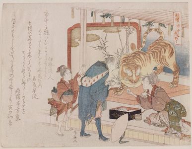 Ryuryukyo Shinsai: Traveler Stopping at a Pharmacy with a Tiger Sculpture - Museum of Fine Arts