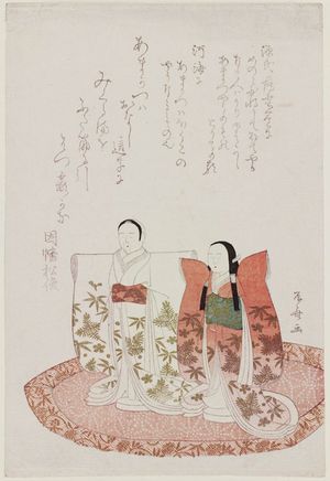 Ryuryukyo Shinsai: Amagatsu Dolls - Museum of Fine Arts