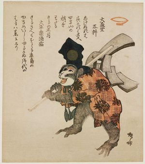 柳々居辰斎: Monkey Carrying Gohei - ボストン美術館