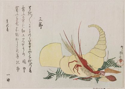 Ryuryukyo Shinsai: New Year's Decorations - Museum of Fine Arts