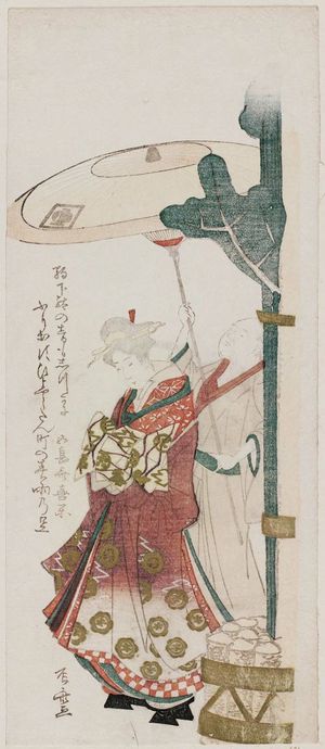 柳々居辰斎: Courtesan Under an Umbrella Held by an Attendant - ボストン美術館