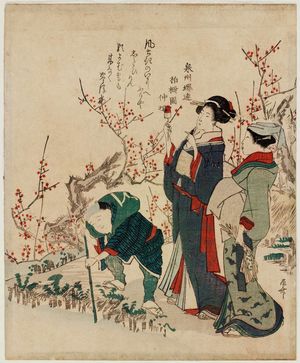 柳々居辰斎: Two women and a Servant by a Plum Tree - ボストン美術館