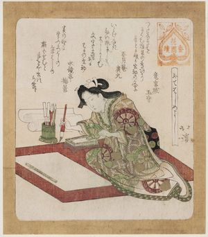 魚屋北渓: A Good Time for the First Calligraphy (Fude hajime yoshi, from the series Series for the Hanazono Group (Hanazono bantsuzuki) - ボストン美術館