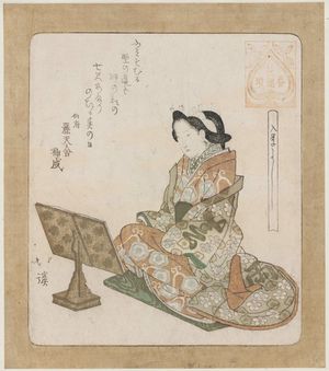 Totoya Hokkei: A Good Time to Begin Studying (Nyûgaku yoshi), from the series Series for the Hanazono Group (Hanazono bantsuzuki) - Museum of Fine Arts