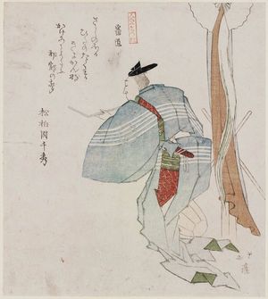 Totoya Hokkei: Carpenter (Banjo), from the series Ten Kinds of People (Jinbutsu jûban tsuzuki) - Museum of Fine Arts