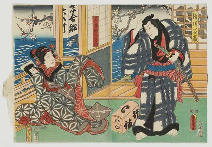 Utagawa Kunisada: Actors as Tanizô and Kasane - Museum of Fine Arts