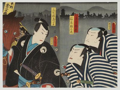 歌川国貞: Actors Ichikawa Ichizô III as Ichizôji Harima and Nakamura Fukusuke I as Fukuhara Komanojô (R), and Kataoka Nizaemon VIII as Sanshichirô Yoshitaka (L) - ボストン美術館