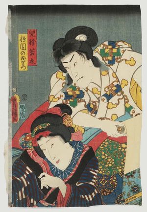 Utagawa Kunisada: Actors - Museum of Fine Arts