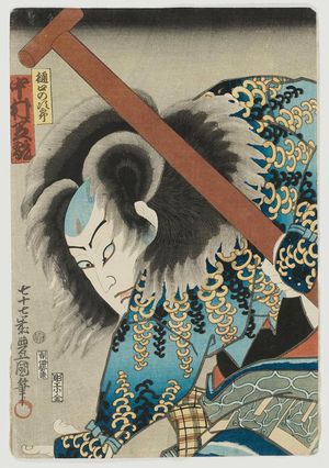 Utagawa Kunisada: Actor - Museum of Fine Arts