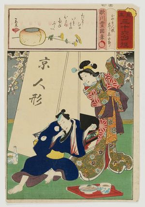 Utagawa Kunisada: Hidari Jingorô and the Doll (Oyama ningyô), from the series Matches for Thirty-six Selected Poems (Mitate sanjûrokku sen) - Museum of Fine Arts