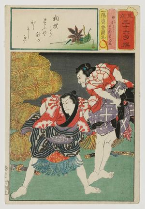 歌川国貞: Nuregami and Hanaregoma, from the series Matches for Thirty-six Selected Poems (Mitate sanjûrokku sen) - ボストン美術館