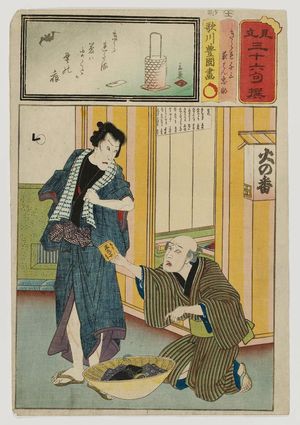 Utagawa Kunisada: Kirare Yosa and ?, from the series Matches for Thirty-six Selected Poems (Mitate sanjûrokku sen) - Museum of Fine Arts