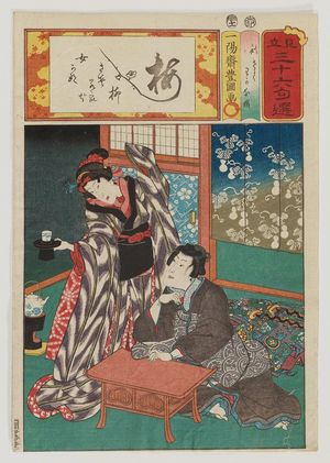 歌川国貞: Shûsaku and Wakana-hime, from the series Matches for Thirty-six Selected Poems (Mitate sanjûrokku sen) - ボストン美術館