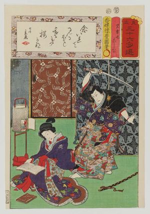 Utagawa Kunisada: Jiraiya and Koshiji, from the series Matches for Thirty-six Selected Poems (Mitate sanjûrokku sen) - Museum of Fine Arts