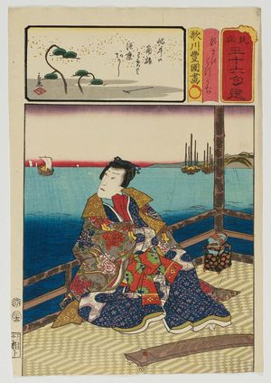 歌川国貞: Mitsuuji at Suma (Suma no Mitsuuji), from the series Matches for Thirty-six Selected Poems (Mitate sanjûrokku sen) - ボストン美術館