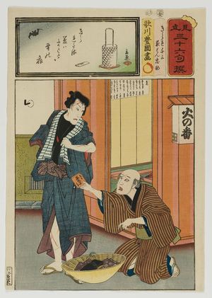 Utagawa Kunisada: Kirare Yosa and ?, from the series Matches for Thirty-six Selected Poems (Mitate sanjûrokku sen) - Museum of Fine Arts