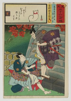 Utagawa Kunisada: Endô Musha Moritô and Watanabe Wataru, from the series Matches for Thirty-six Selected Poems (Mitate sanjûrokku sen) - Museum of Fine Arts