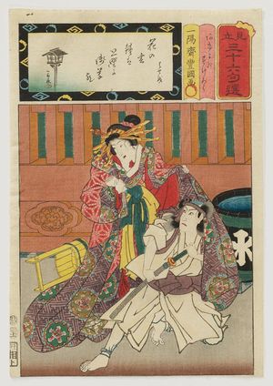 Utagawa Kunisada: Agemaki and Sukeroku, from the series Matches for Thirty-six Selected Poems (Mitate sanjûrokku sen) - Museum of Fine Arts