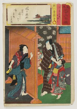 歌川国貞: Jurobei and Oyumi, from the series Matches for Thirty-six Selected Poems (Mitate sanjûrokku sen) - ボストン美術館