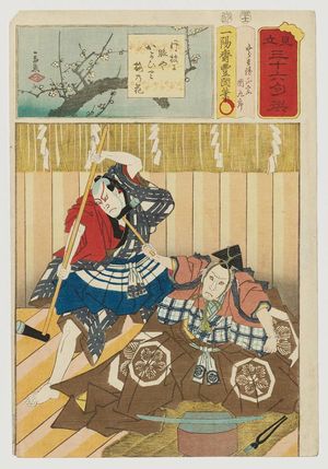 Utagawa Kunisada: , from the series Matches for Thirty-six Selected Poems (Mitate sanjûrokku sen) - Museum of Fine Arts