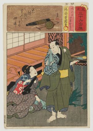 Utagawa Kunisada: Matabei the Stutterer and His Wife Otoku (Domo Matabei, Nyôbô Otoku), from the series Matches for Thirty-six Selected Poems (Mitate sanjûrokku sen) - Museum of Fine Arts