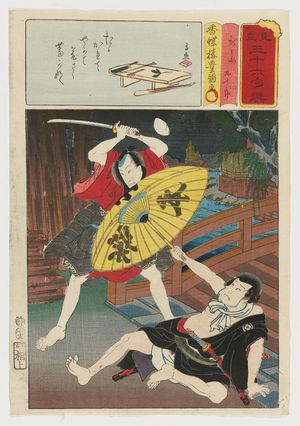 歌川国貞: Ukai Kujûrô, from the series Matches for Thirty-six Selected Poems (Mitate sanjûrokku sen) - ボストン美術館