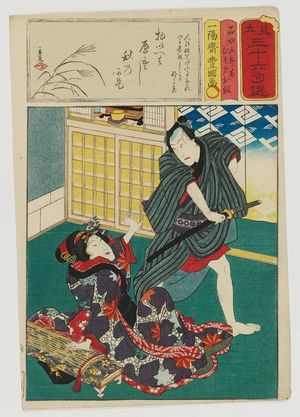 歌川国貞: Ishikiri Gorokichi and Musume Okumi, from the series Matches for Thirty-six Selected Poems (Mitate sanjûrokku sen) - ボストン美術館