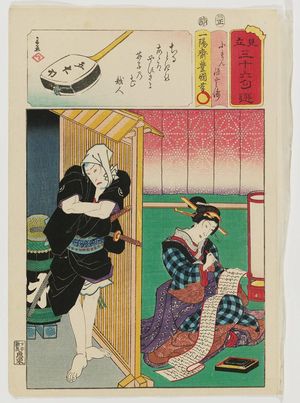 Utagawa Kunisada: Koman and ?, from the series Matches for Thirty-six Selected Poems (Mitate sanjûrokku sen) - Museum of Fine Arts