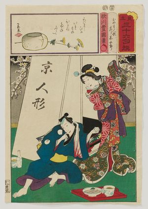 Utagawa Kunisada: Hidari Jingorô and the Doll (Oyama ningyô), from the series Matches for Thirty-six Selected Poems (Mitate sanjûrokku sen) - Museum of Fine Arts
