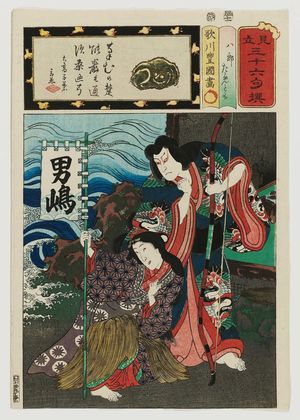 Utagawa Kunisada: Hachirô Tametomo, from the series Matches for Thirty-six Selected Poems (Mitate sanjûrokku sen) - Museum of Fine Arts