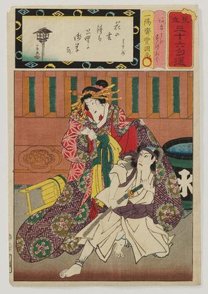 Utagawa Kunisada, 歌川国貞 (Utagawa Kunisada I (Toyokuni III))による浮世絵「Agemaki and Sukeroku, from the series Matches for Thirty-six Selected Poems (Mitate sanjûrokku sen)」