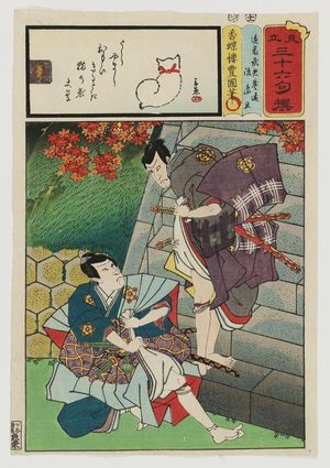 Utagawa Kunisada: Endô Musha Moritô and Watanabe Wataru, from the series Matches for Thirty-six Selected Poems (Mitate sanjûrokku sen) - Museum of Fine Arts